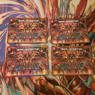 龍世界 -龍の降臨する地-