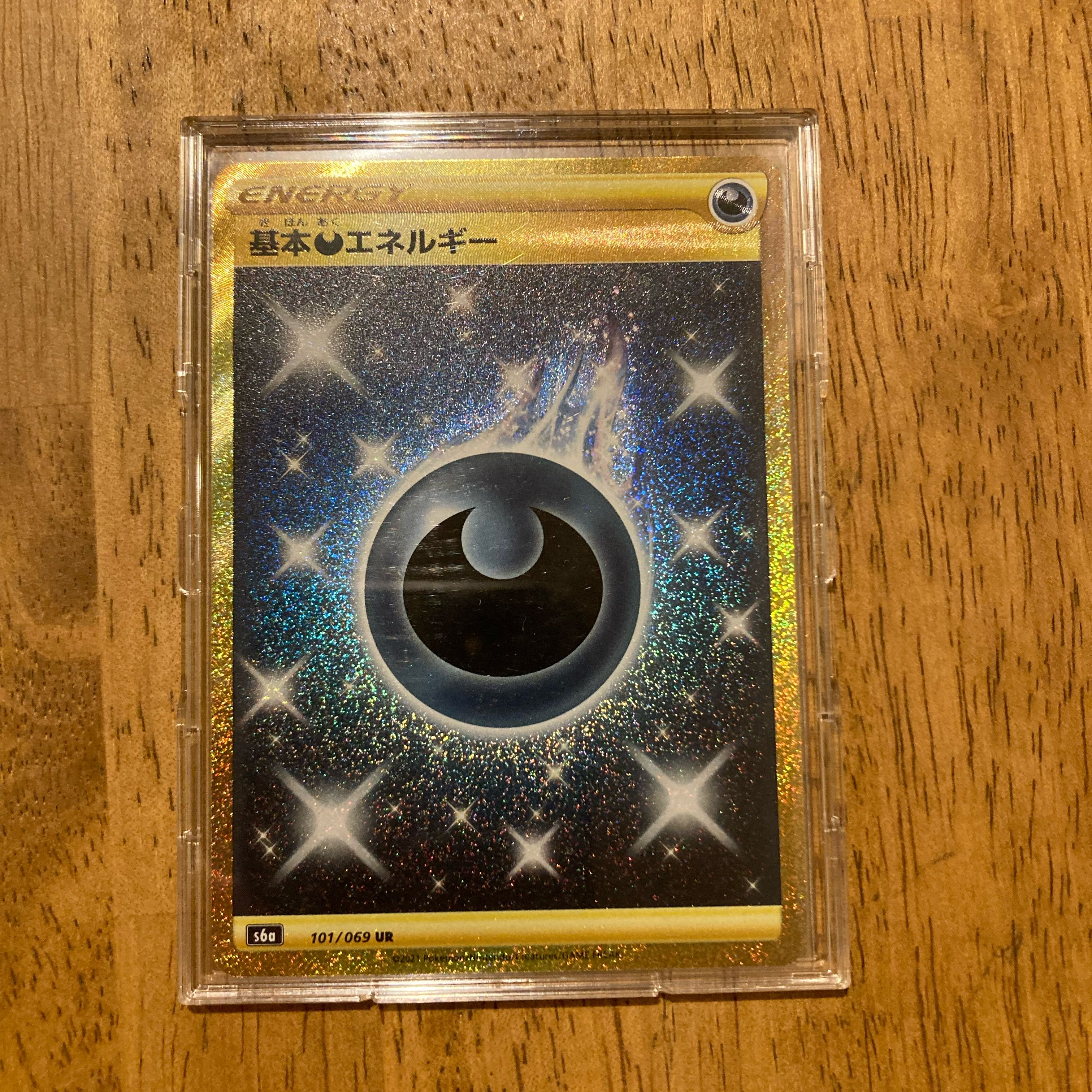 基本悪エネルギー UR