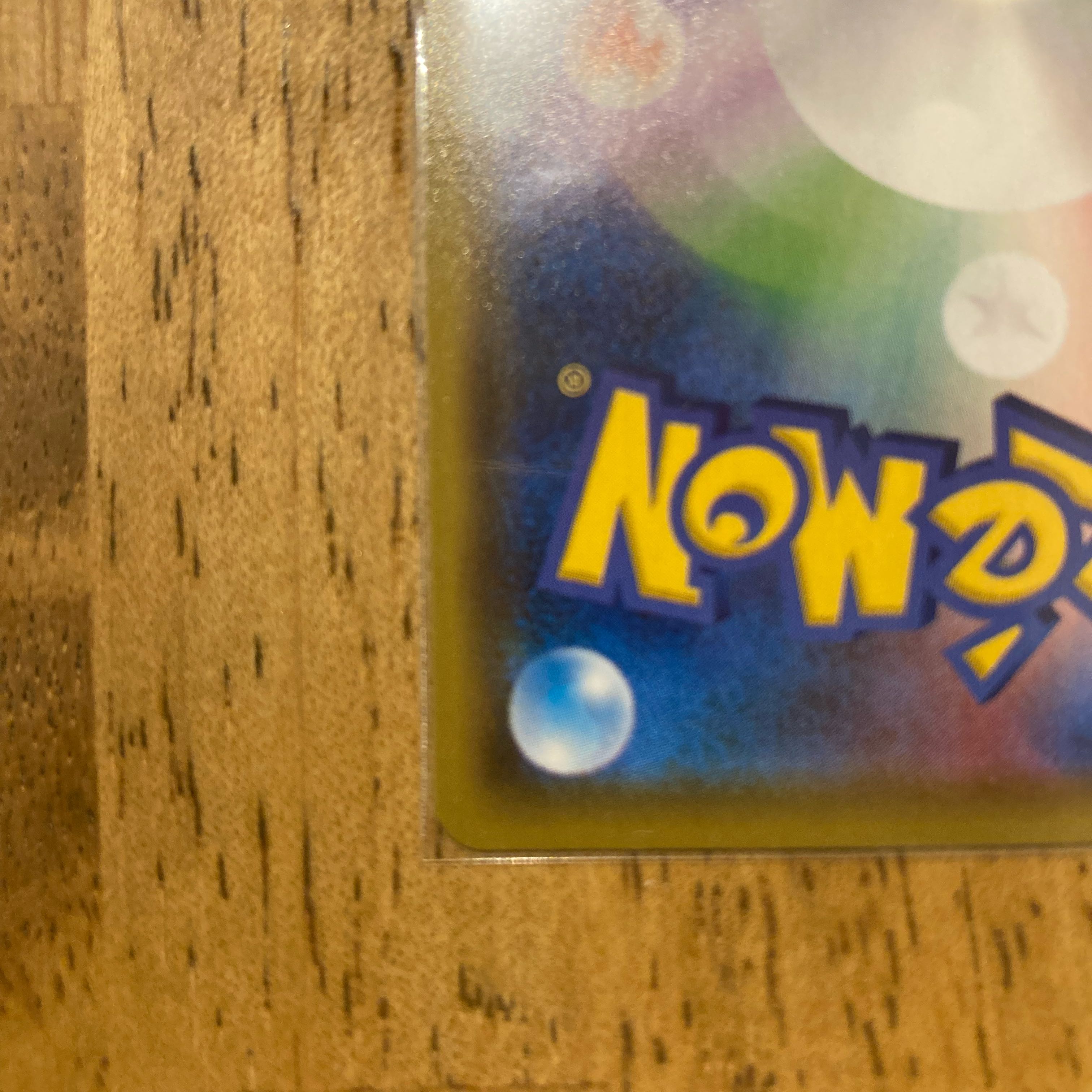 基本悪エネルギー UR