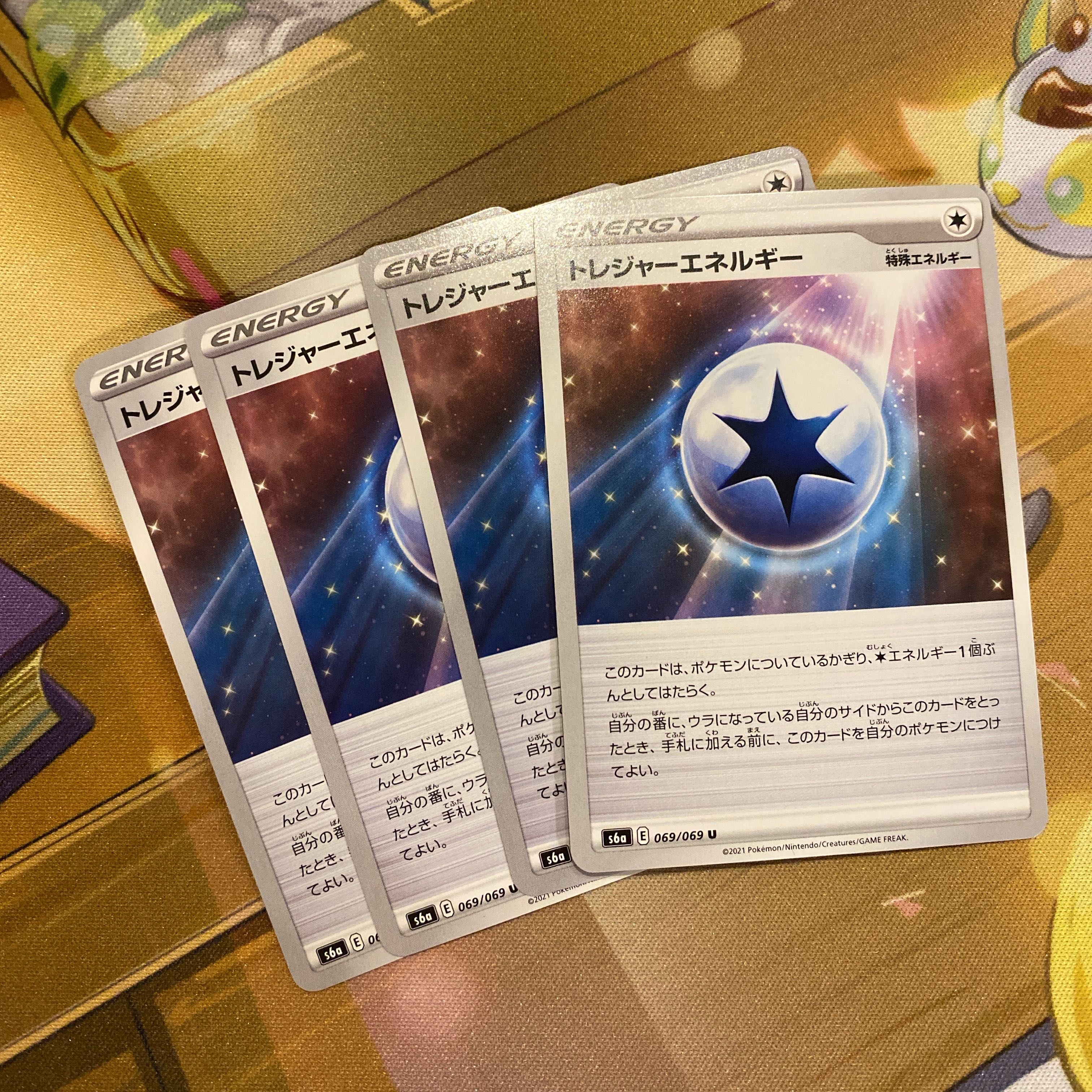 トレジャーエネルギー