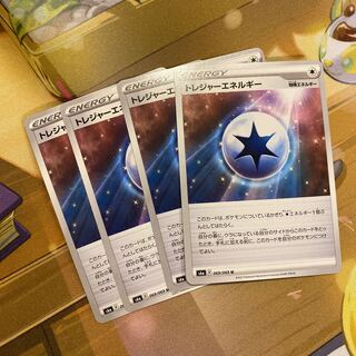 トレジャーエネルギー