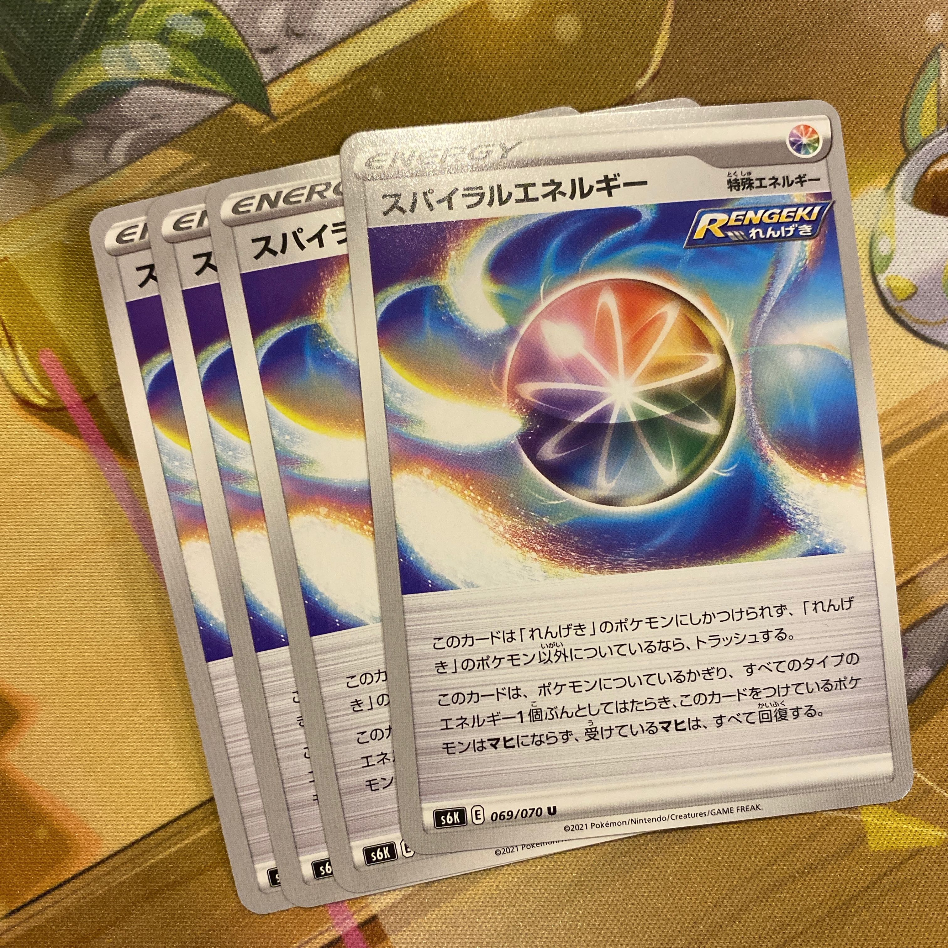 スパイラルエネルギー、しんかのおこう