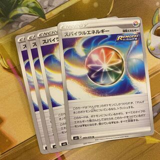 スパイラルエネルギー、しんかのおこう