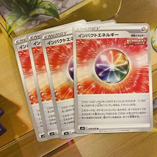4枚250円　インパクトエネルギー