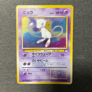 ミュウ 旧裏