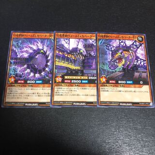 Phantom Dragon Heavy Rider Warm Ex Cavator, middle L R, set of 3, rush duel.