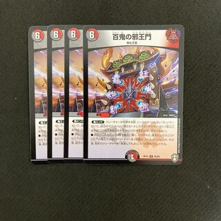 Hundred Demons of the Evil King's Gate