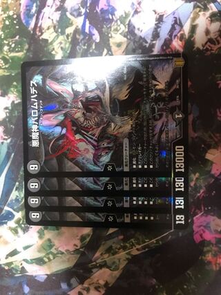 悪魔神バロムハデス