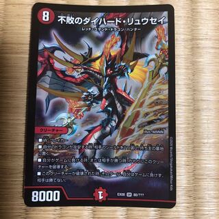 不敗のダイハード・リュウセイ