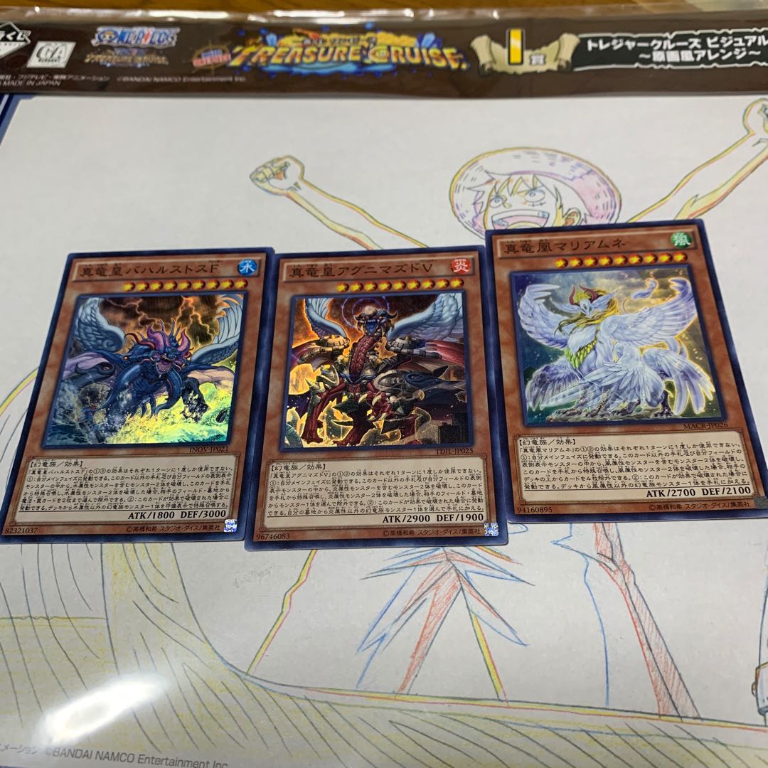 真竜皇アグニマズドV