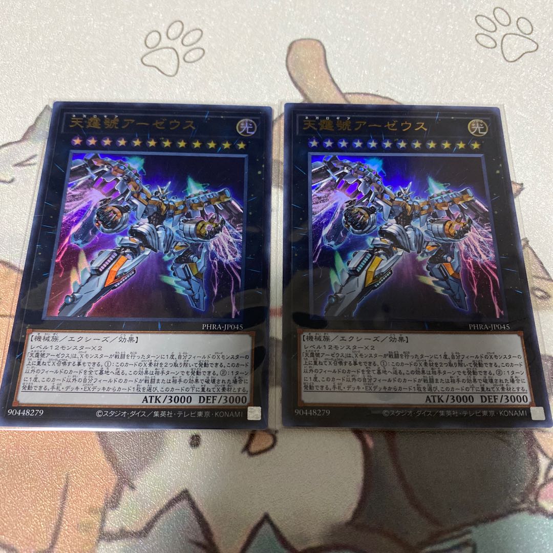 天霆號アーゼウス ウルトラレア