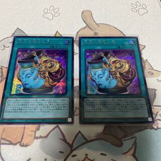 金満で謙虚な壺 シークレットレア