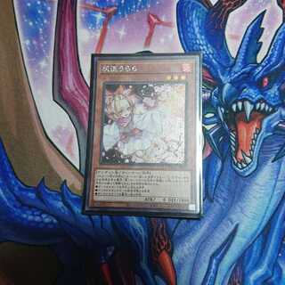 灰流うらら シークレットレア