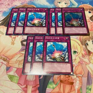 Compulsory Evacuation Device 9pcs Bargain Item