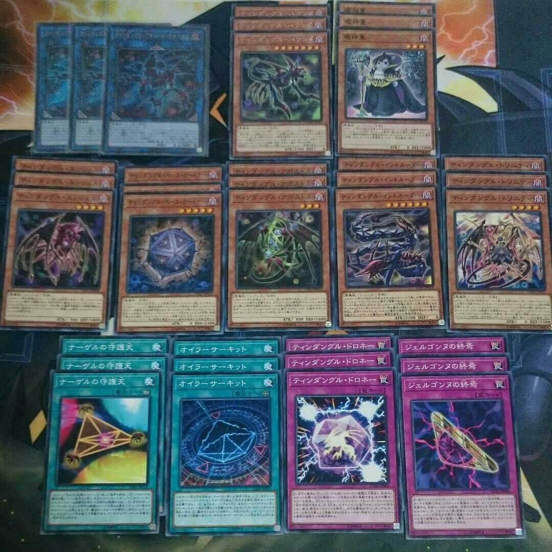 ティンダングル デッキパーツ セット