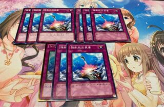 Compulsory Evacuation Device 9pcs Bargain Item