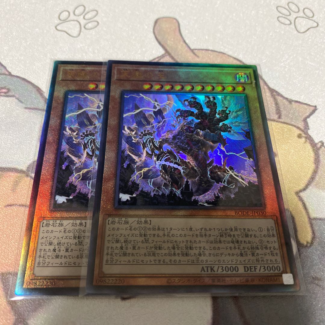 天獄の王 アルティメットレア