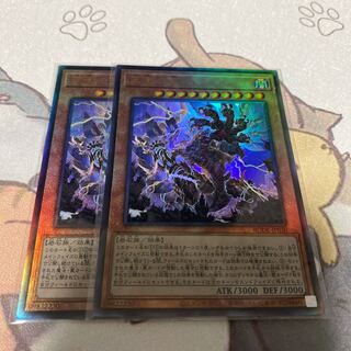 天獄の王 アルティメットレア