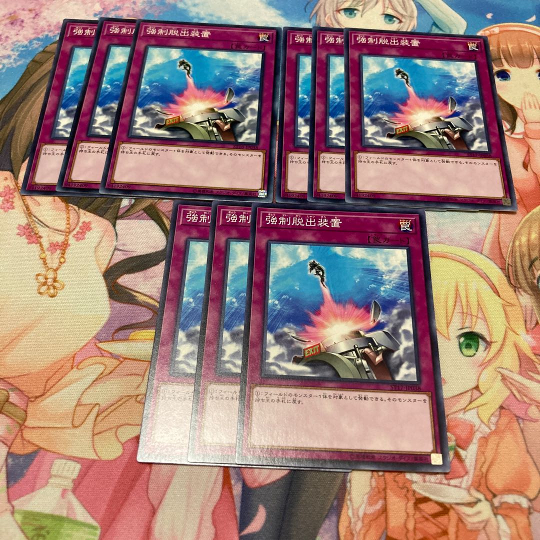 強制脱出装置 9枚 特価品