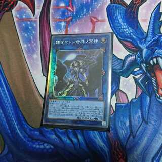 閉ザサレシ世界ノ冥神 ホログラフィックレア