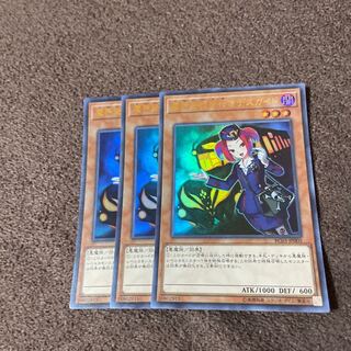 [Set of 3] Tour Guide From the Underworld Ultra Rare RC03-JP005