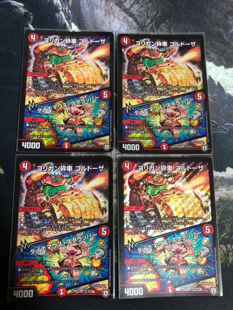 ゴリガン砕車 ゴルドーザ|ダイナマウス・スクラッパー