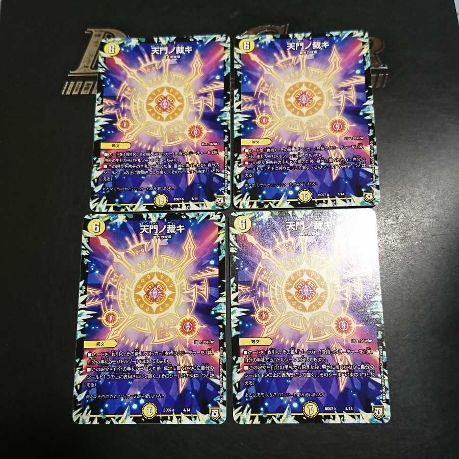 Ammon no Ninchi (the heavenly jewel or string of jewels; one of the three Imperial regalia)