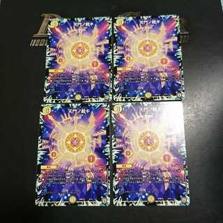 Ammon no Ninchi (the heavenly jewel or string of jewels; one of the three Imperial regalia)