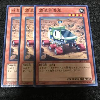 惑星探査車 ノーマル