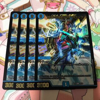 終末の時計ザ・クロック