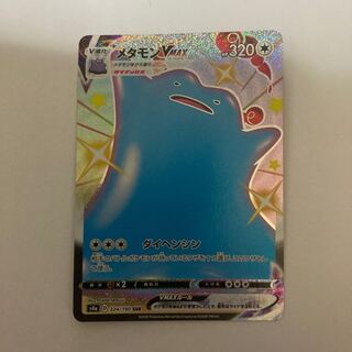 メタモンVMAX SSR【BECK】