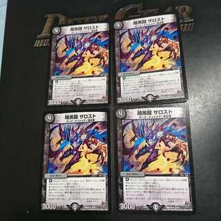 Darkness Armor The Disappear