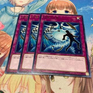 砂塵の大嵐 レア　3枚特価品