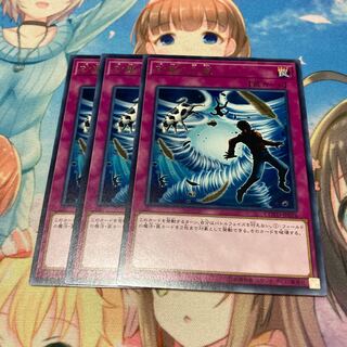 Heavy Storm Duster Rare: 3 pieces