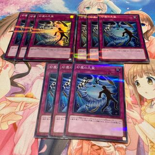 Heavy Storm Duster Parallel Super Rare 9pcs Special Price