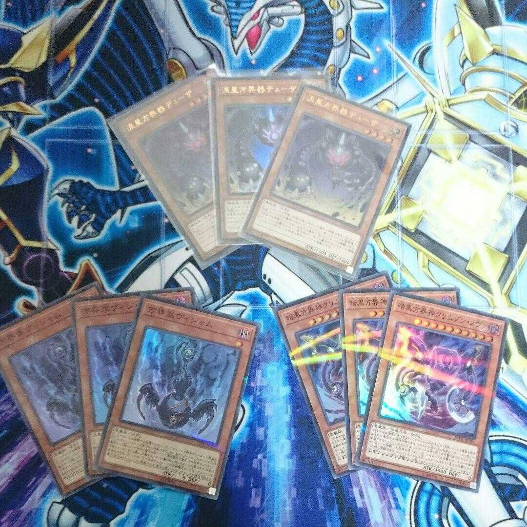 方界推理ゲート デッキ