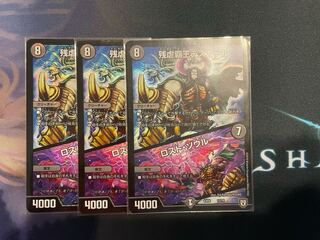 残虐覇王デスカール｜ロスト・ソウル