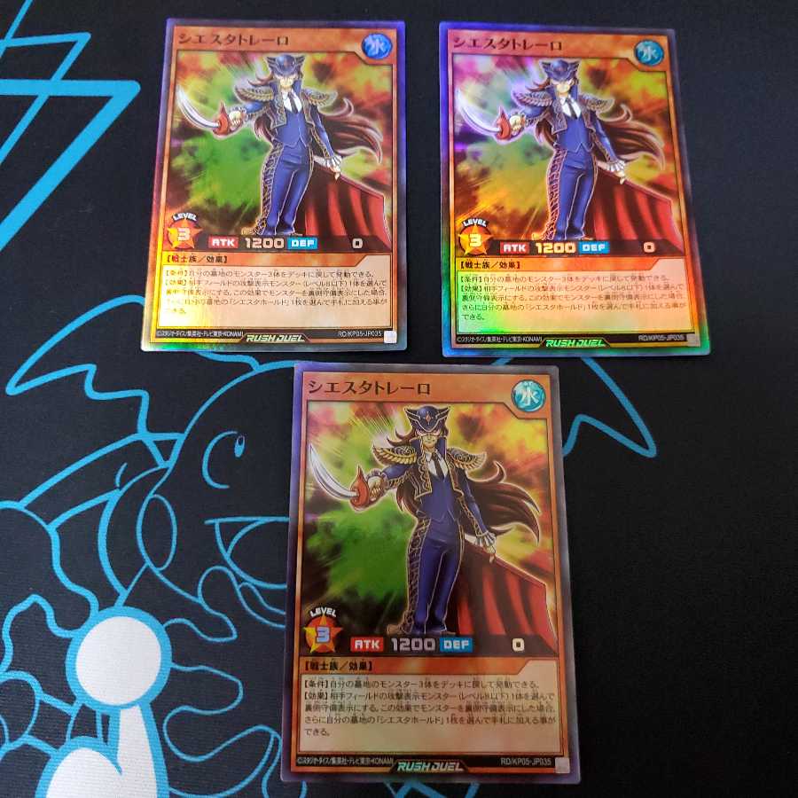 【本日発送】シエスタトレーロ 3枚