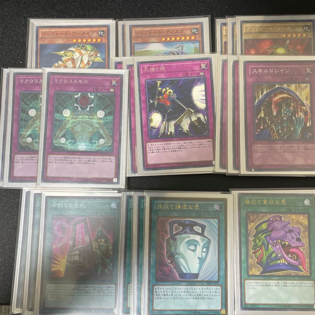 クリフォート デッキ 1枚