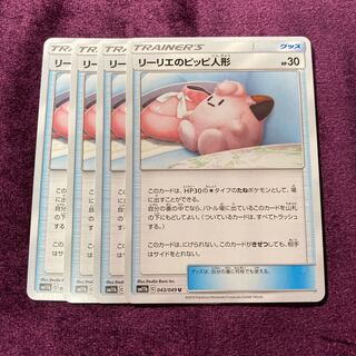 Lillie's Poké Doll 4 pieces