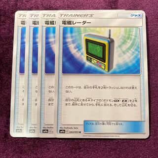 4 Electromagnetic Radar