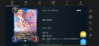 青　Goldキラースウィート2枚セット