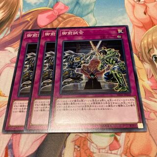 御前試合 ノーマル　3枚特価品