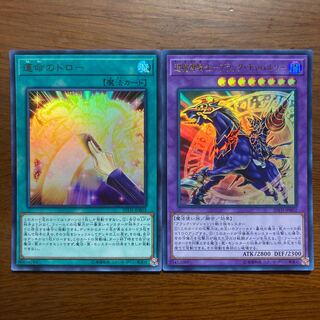 超魔導騎士-ブラック・キャバルリー 運命のドロー　ウルトラレア　遊戯王