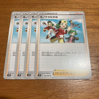 Copycat C 065/067 4 sheets