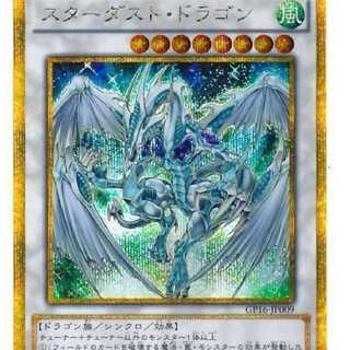 スターダストドラゴン ゴルシク無限回収