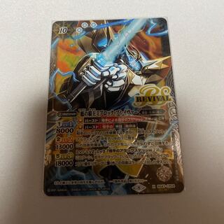 魁の覇王ミブロック・ブレイヴァー　シークレット　1枚