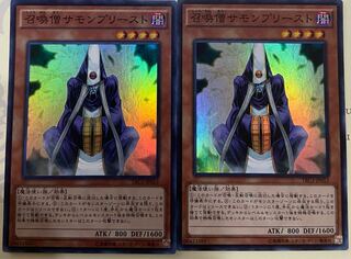 召喚僧サモンプリースト スーパーレア