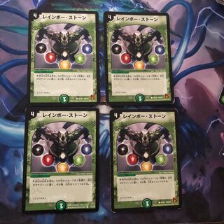 レインボーストーン  ４枚 ①