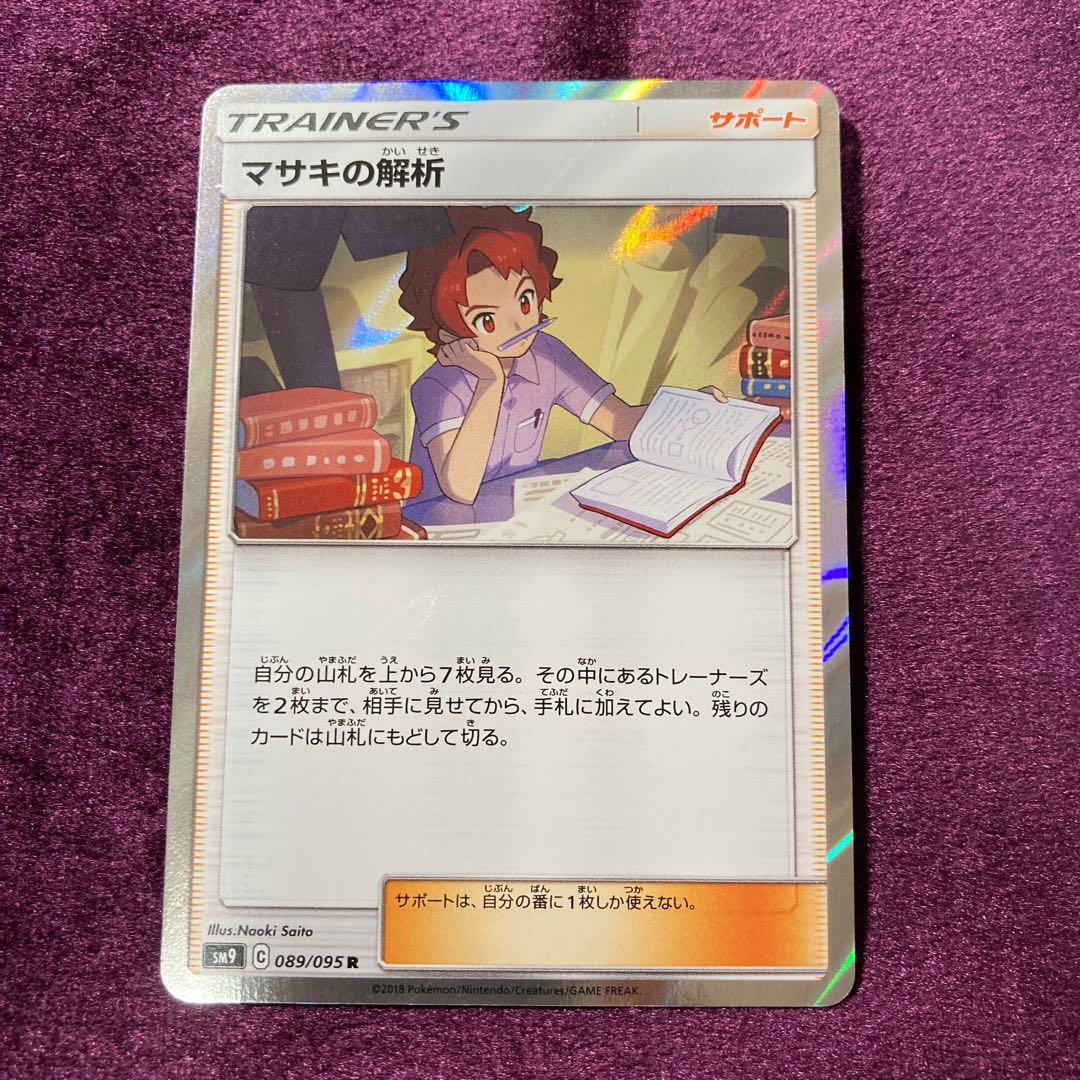 マサキの解析 R